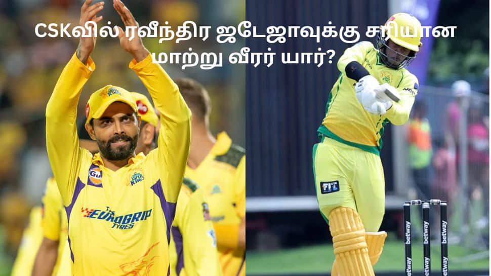CSK-வில் ஜடேஜாவுக்கு பதில் இந்த வீரர் கிடையாது.. பிளானை மாற்றும் ருதுராஜ்! உள்ளே வரும் இளம் வீரர்