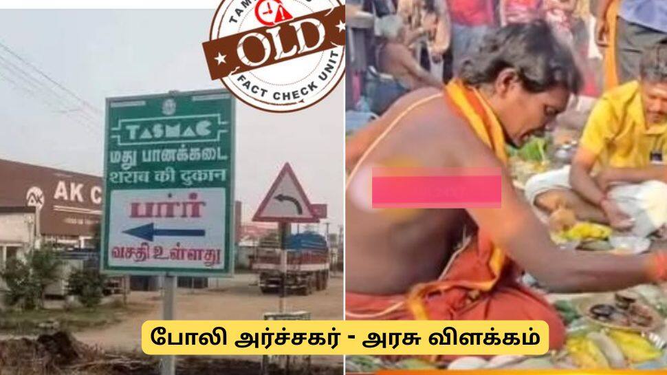 கிளி ஜோசியர் அர்ச்சகரா?, டாஸ்மாக்கில் மும்மொழி உண்மையா? தமிழ்நாடு அரசு முக்கிய விளக்கம்