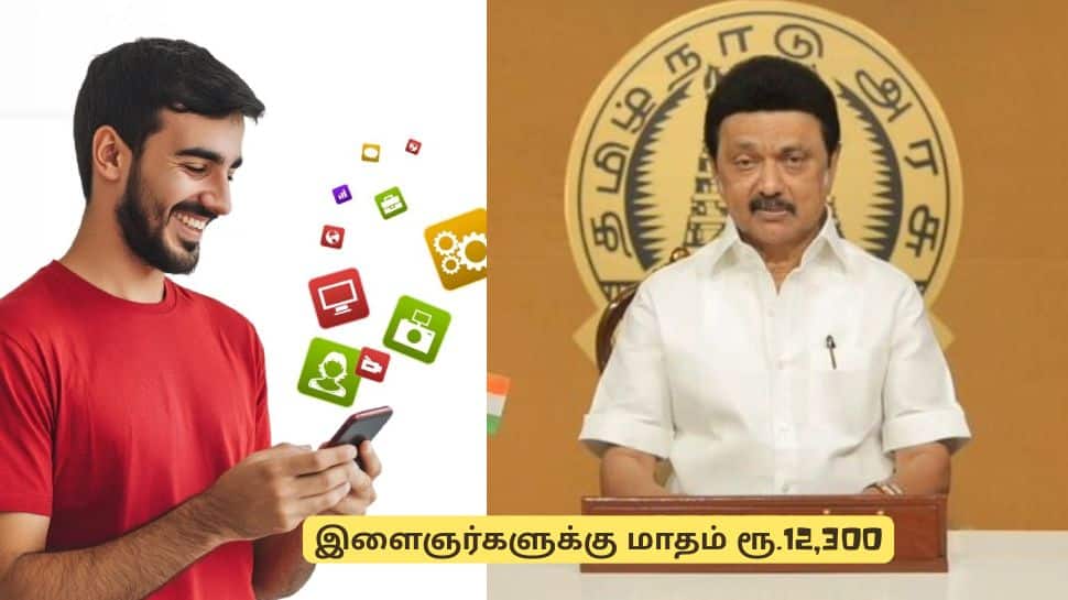 இளைஞர்களுக்கு மாதம் ரூ.12,300 உதவித்தொகை + இலவச பயிற்சி! தமிழ்நாடு அரசின் குட்நியூஸ்