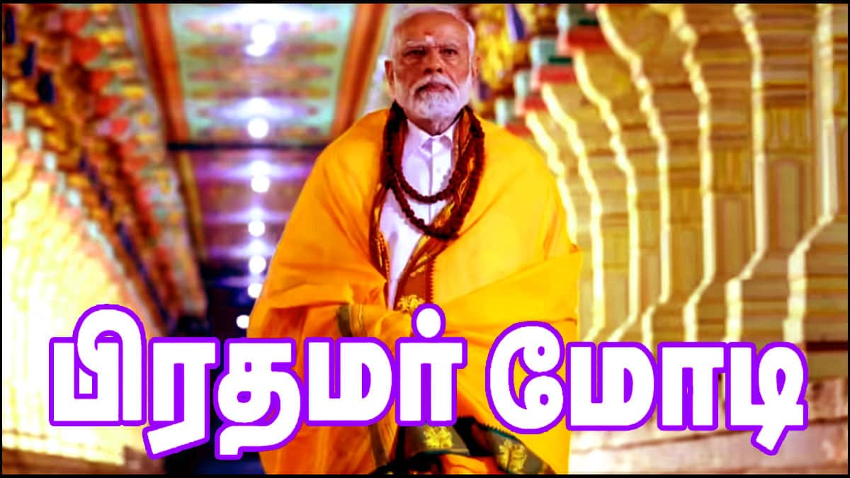 பாஜக அரசியல் நகர்வு! பிரதமர் மோடியின் முக்கியத்துவம் வாய்ந்த தமிழ்நாடு - கேரளா பயணம்