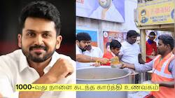 1000-வது நாளை கடந்த கார்த்தி உணவகம்! வெறும் ரூ.10க்கு மதிய உணவு!