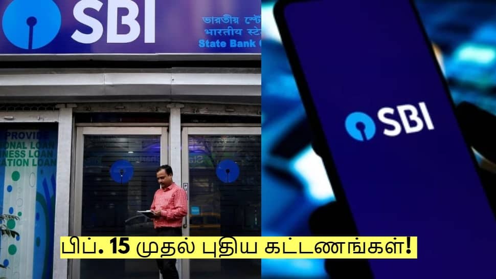 எஸ்பிஐ வாடிக்கையாளர்களே உஷார்! பிப். 15 முதல் புதிய கட்டணங்கள்! 