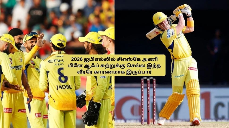 CSK பிளே ஆஃப் செல்வது உறுதி.. அது இந்த வீரரால் மட்டுமே நடக்கும்! விவரம் இதோ