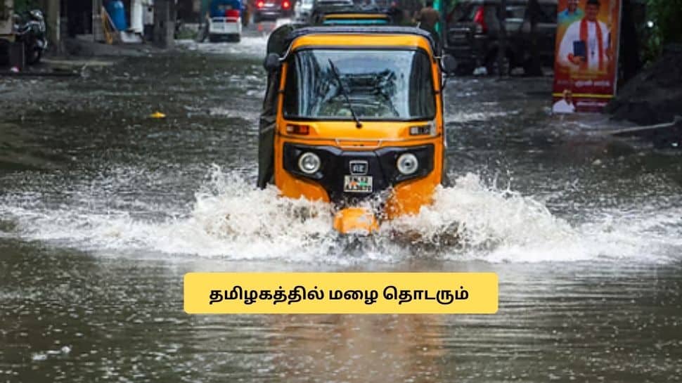 தமிழகத்தில் மழை தொடரும்! சென்னையில் வானிலை எப்படி இருக்கும்? லேட்டஸ்ட் அப்டேட் 