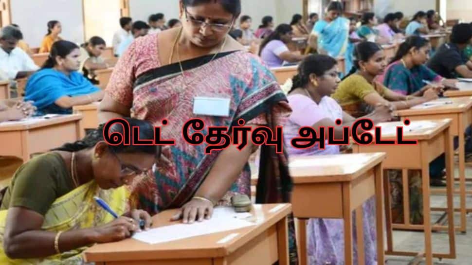 டெட் தேர்வுகளுக்கு குட் நியூஸ்.. டிஆர்பி வெளியிட்ட முக்கிய அறிவிப்பு.. நோட் பண்ணுங்க