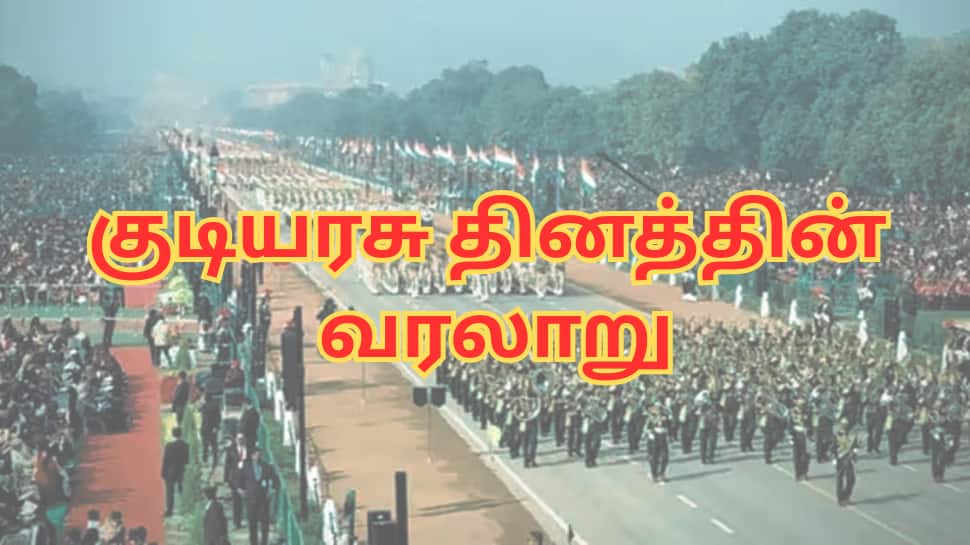 குடியரசு தினத்தின் வரலாறு தெரியுமா? ஜனவரி 26இல் கொண்டாடுவதற்கும் காரணம் இருக்கு!