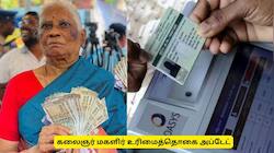 கலைஞர் மகளிர் உரிமைத்தொகை : புதிய ரேஷன் கார்டுக்கு இப்போது விண்ணப்பிக்க சரியான நேரம்