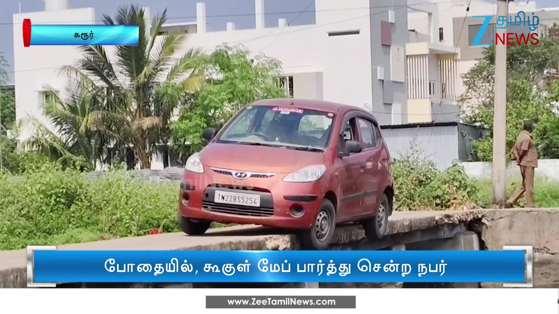 Drunk Man Parks Car on Bridge in Karur, Video Goes Viral | News in Tamil