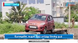 கரூரில் காரை பாலத்தில் பார்சல் செய்த குடிமகன்