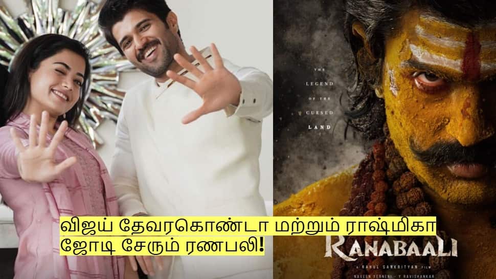 விஜய் தேவரகொண்டா மற்றும் ராஷ்மிகா ஜோடி சேரும் ரணபலி!