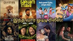 இந்த வார ஓடிடி ரிலீஸ்: 1000 கோடி வசூலித்த துரந்தர் to அனகோண்டா! முழு லிஸ்ட்..