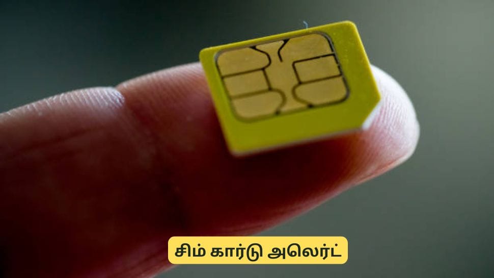 உங்க பேர்ல எத்தனை சிம் கார்டு இருக்கு? யாராவது திருட்டுத்தனமா பயன்படுத்துறாங்களா?