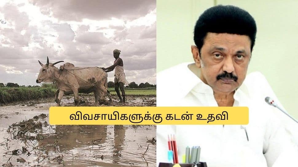 விவசாயிகளுக்கு ஜாக்பாட்! ரூ.1.20 லட்சம் கடன் தரும் அரசு.. எப்படி பெறுவது?