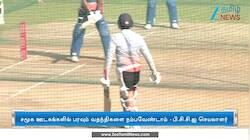 கௌதம் கம்பீரை நீக்க முயற்சியா?!
