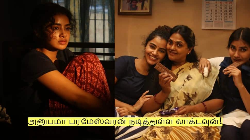 அனுபமா பரமேஸ்வரன் நடித்துள்ள லாக்டவுன்! படத்தின் திரைவிமர்சனம்!
