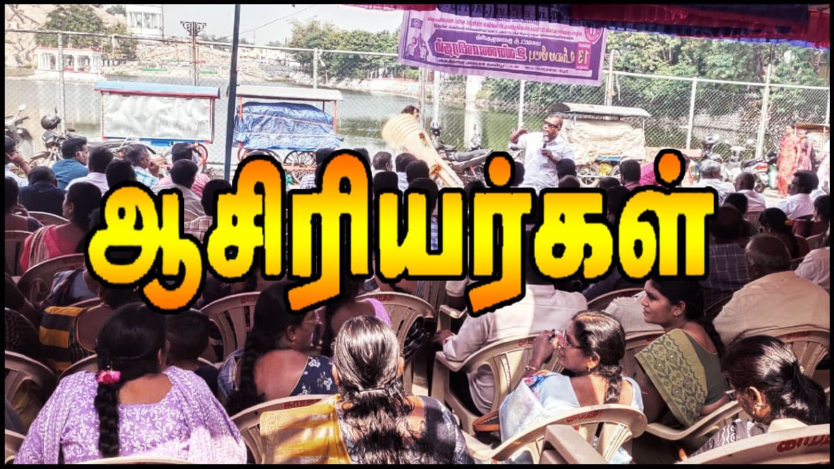 தமிழ்நாடு ஆசிரியர்களுக்கு ஜாக்பாட்! இனி 60 மதிப்பெண் எடுத்தாலே போதும் -தமிழக அரசு அதிரடி