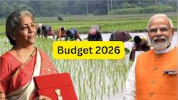 Budget 2026: பிஎம் கிசான் தொகை அதிகரிக்குமா? விவசாயிகளுக்கு காத்திருக்கும் அறிவிப்புகள் என்ன?
