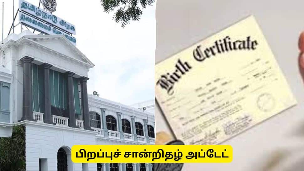 பிறப்புச் சான்றிதழ் வாங்கவில்லையா? தமிழ்நாடு அரசு கொடுத்துள்ள அரிய வாய்ப்பு!
