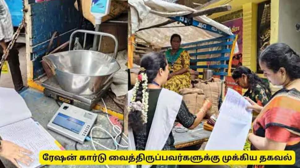 Ration Cards: ரேஷன் கார்டுதாரர்களுக்கு பெரும் அதிர்ச்சி, சமீபத்திய அப்டேட்..இதோ..!!