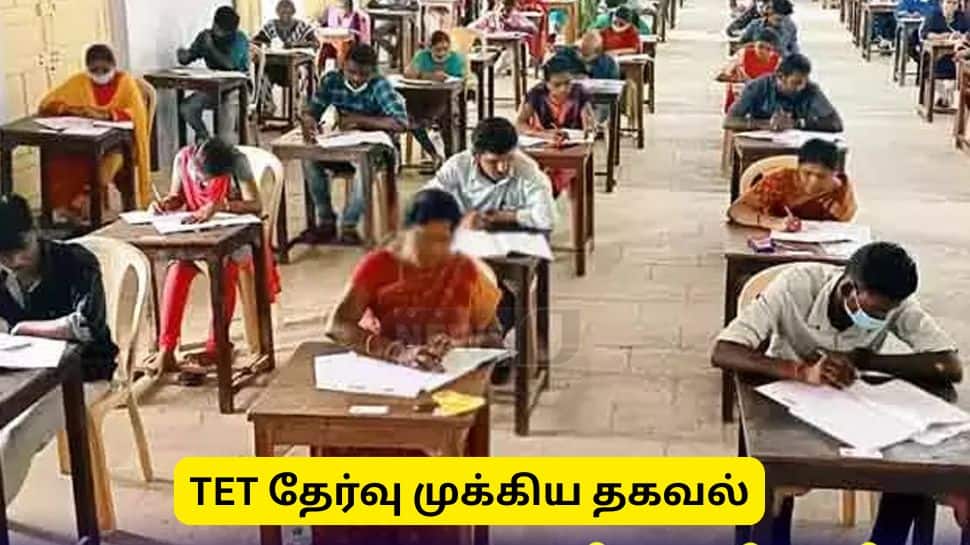 டெட் தேர்வில் வெற்றி பெற்றவர்களுக்கு முக்கிய தகவல்! தகுதிச்சான்றிதழ் பெறுவது எப்படி?
