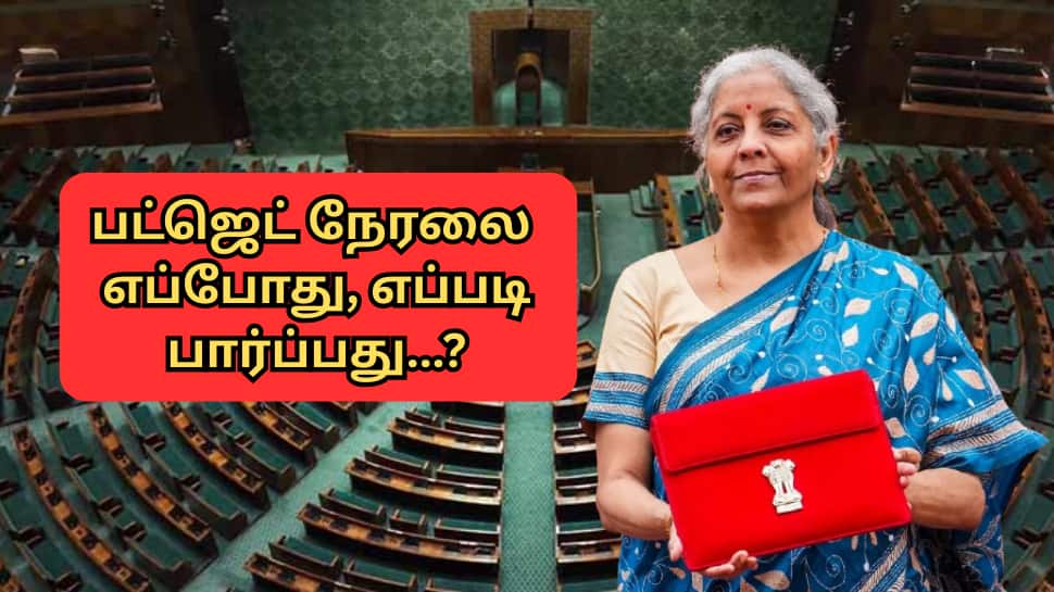 Budget 2026: நிர்மலா சீதாராமன் பட்ஜெட் உரையை நேரலையில் எப்போது, எப்படி பார்ப்பது?