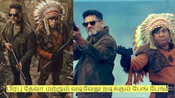 பிரபு தேவா மற்றும் வடிவேலு நடிக்கும் பேங் பேங்! வெளியானது டீசர்!
