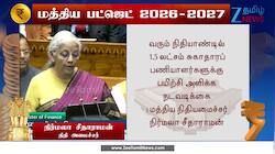 விவசாயிகளுக்கு வருமானம் அதிகரிக்க சிறப்பு திட்டம் - நிர்மலா சீதாராமன்