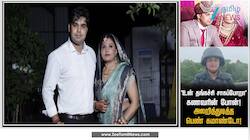 பெண் கமாண்டோவின் தலையிலேயே தம்பெல்ஸால் அடித்த கணவர்!
