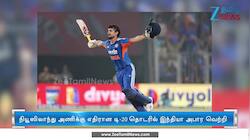 10 பந்தில் 10 சிக்சர் அடித்து சதமடித்த இஷான் கிஷன்