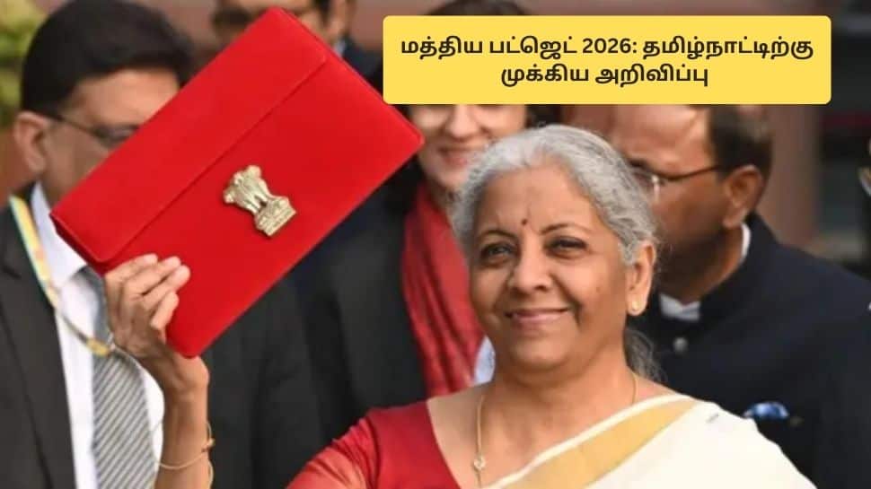 Budget 2026: தமிழ்நாட்டில் 15 இடங்களில் நடக்கும் மாற்றும்.. மத்திய பட்ஜெட்டில் வெளியான செம அறிவிப்பு!