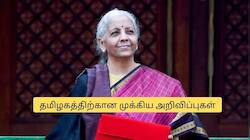 பட்ஜெட் 2026: தமிழ்நாட்டிற்கான புதிய அறிவிப்புகள்.. லிஸ்ட் இதோ