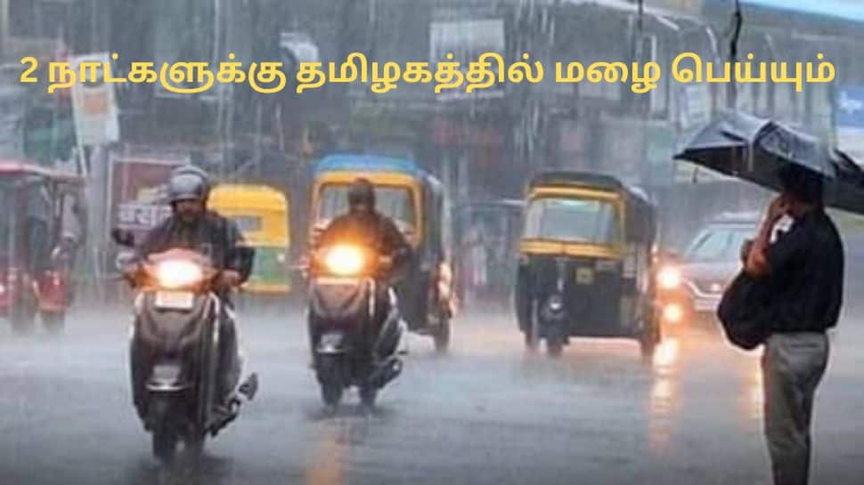 இரண்டு நாட்களுக்கு வெளுக்கப்போகும் மழை.. சென்னையில் வானிலை எப்படி? லேட்டஸ்ட் அப்டேட்!