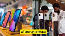 பட்ஜெட் 2026: விலை குறையும் ஸ்மார்ட்போன்கள்! எப்போது முதல் தெரியுமா?