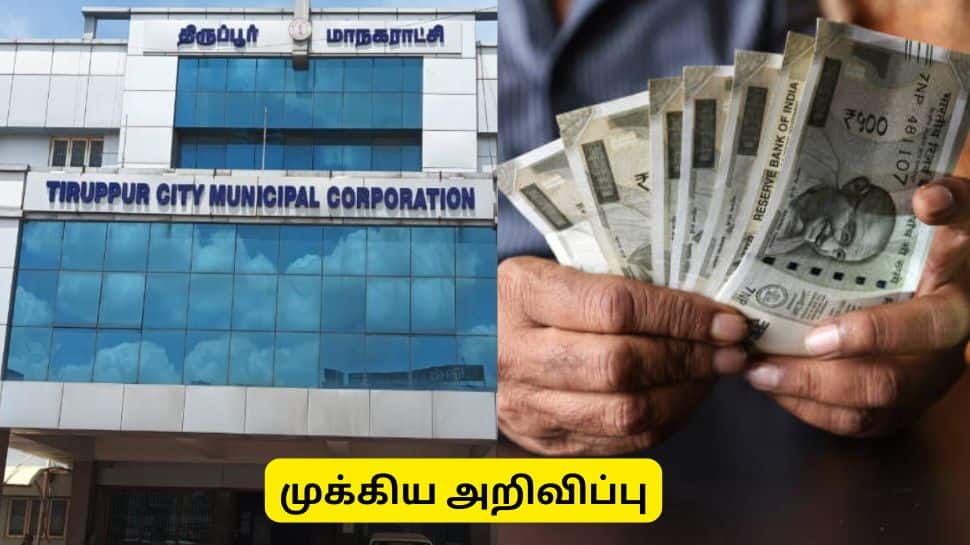 திருப்பூர் மக்களுக்கு முக்கிய அறிவிப்பு! சொத்து வரி, தொழில்  வரி அப்டேட்
