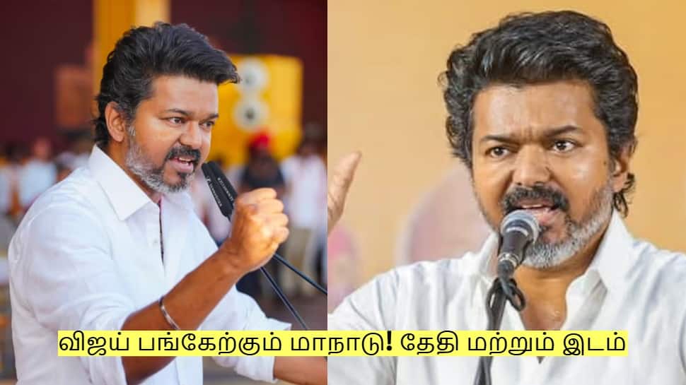 அடுத்து வேலூரில் பேசப்போகும் விஜய்? தேதி மற்றும் இடம் எங்கு தெரியுமா?