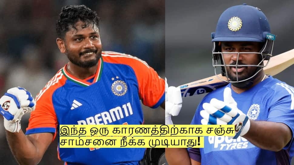 இந்த ஒரு காரணத்திற்காக சஞ்சு சாம்சனை நீக்க முடியாது! ஏன் தெரியுமா?