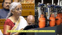 பட்ஜெட்டிற்கு பிறகு இந்த பொருட்களின் விலையில் அதிரடி மாற்றங்கள்!