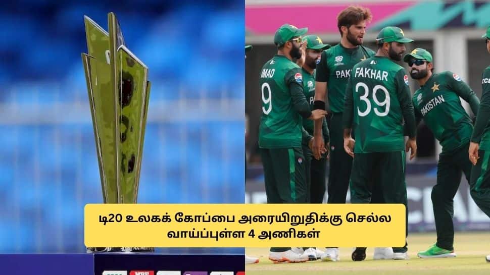 டி20 உலகக் கோப்பை 2026: செமி ஃபைனலுக்கு செல்லும் 4 அணிகள் இதுதான் - பாகிஸ்தான் இருக்கா?