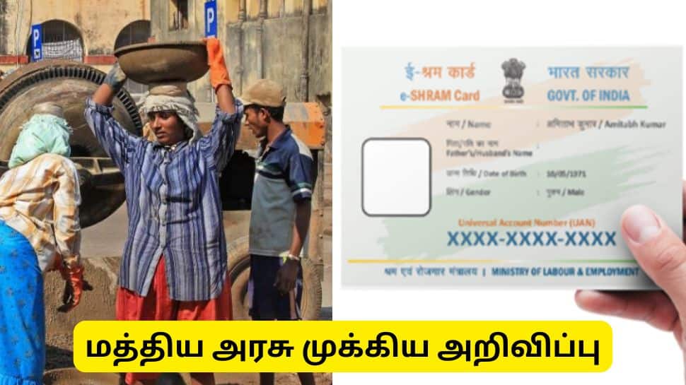 e-Shram Card : இ-ஷ்ரம் கார்டு.. மத்திய அரசின் முக்கிய அப்டேட்- உடனே விண்ணப்பிக்கவும்
