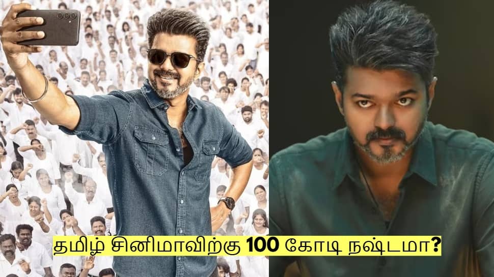 ஜனநாயகன் படம் வெளியாகாததால் தமிழ் சினிமாவிற்கு 100 கோடி நஷ்டமா?