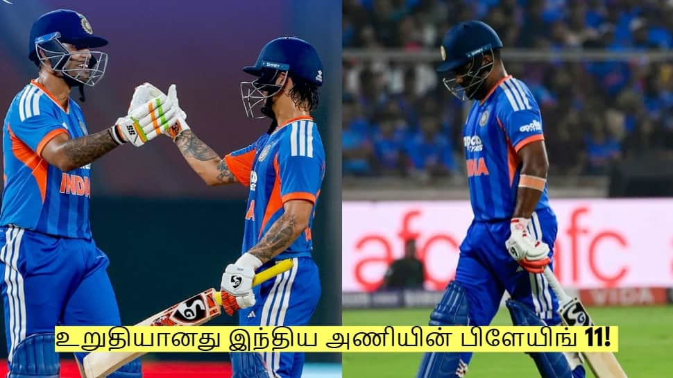 T20 Worldcup 2026: உறுதியானது இந்திய அணியின் பிளேயிங் 11! சஞ்சு சாம்சன் இருக்கிறாரா? 
