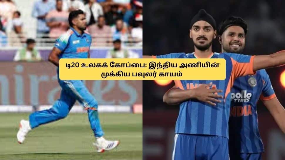 இந்திய அணிக்கு பின்னடைவு.. காயத்தால் முக்கிய பவுலர் விலகல்.. அவருக்கு பதில் யார்?