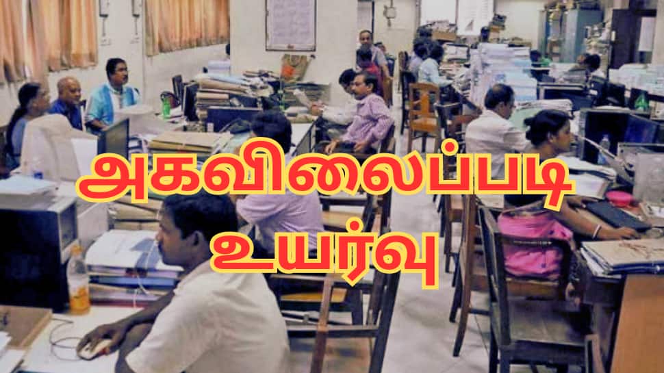 அகவிலைப்படி உயர்வு... பெண்களுக்கு ரூ.1700 ஊக்கத்தொகை - தேர்தலுக்கு முன் அறிவிப்பு