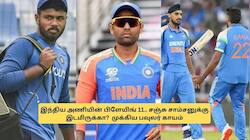 IND vs USA: இந்தியா பிளேயிங் 11.. முக்கிய பவுலர் காயம்! சஞ்சு சாம்சனுக்கு இடமிருக்கா?