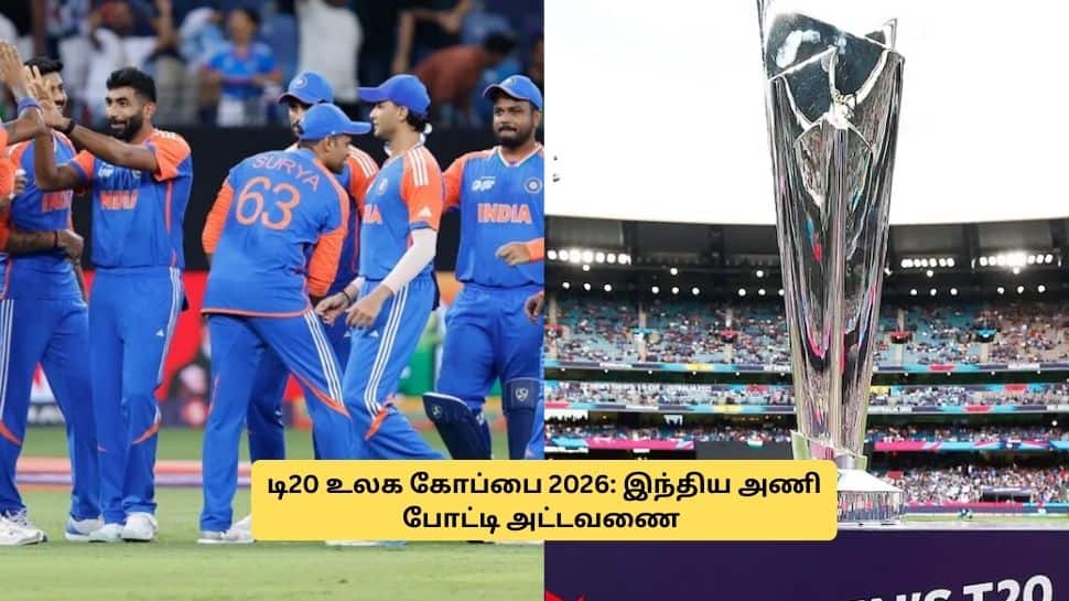 டி20 உலகக் கோப்பை 2026: இந்திய அணி போட்டி விவரம்.. முழு அட்டவணை! எதில் பார்க்கலாம்?