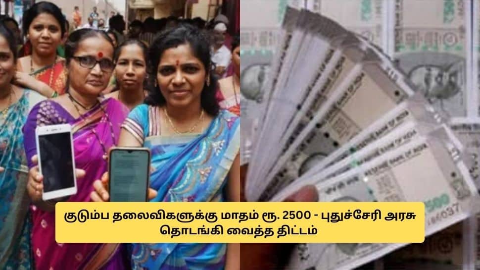இனி குடும்ப தலைவிகளுக்கு மாதம் ரூ. 2,500.. திட்டத்தை தொடங்கி வைத்த முதல்வர்!