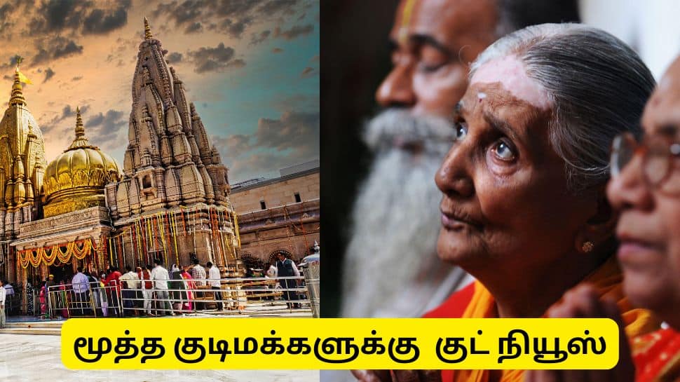 மூத்த குடிமக்களுக்கான ஆன்மீக பயணம்! மானியம் கொடுத்த தமிழ்நாடு அரசு