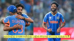 ஹர்ஷித் ராணாவிற்கு பதில் சிராஜ் எப்படி வந்தார்? அவரே சொன்ன சுவாரஸ்ய தகவல்!
