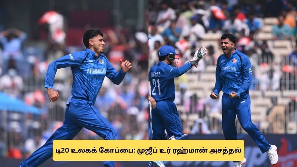 AFG vs NZ: ஒரே ஓவரில் 2 விக்கெட்.. அசத்திய சுழல் நாயகன்! வெற்றி பெறுமா நியூசிலாந்து அணி!