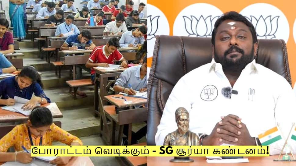 குரூப் 2, 2A தேர்வு திடீரென ரத்து! போராட்டம் வெடிக்கும் - SG சூர்யா கண்டனம்!